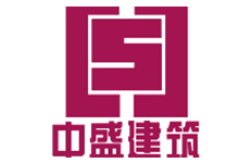 江西省中盛建筑集團(tuán)有限責(zé)任公司