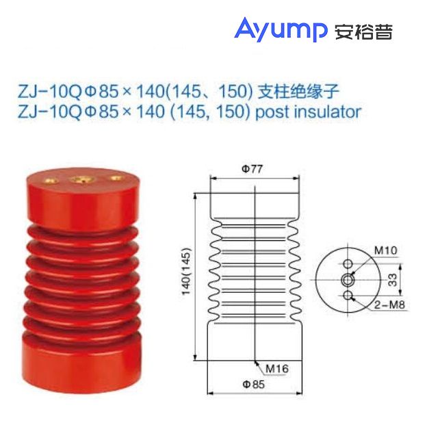 ZJ-10Qφ85x 140(145、150) 支柱絕緣子