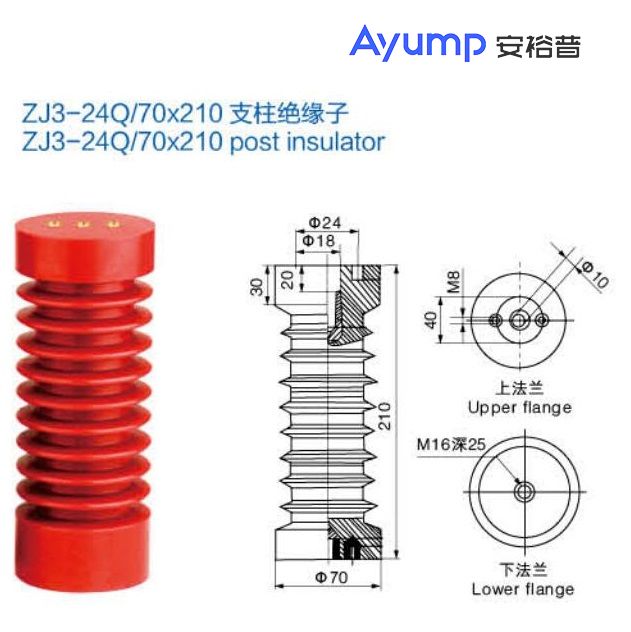 ZJ3- 24Q 70x210支柱絕緣子