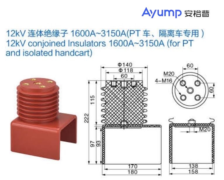 12kV連體絕緣子1600A~3150A(PT車、隔離車專用)