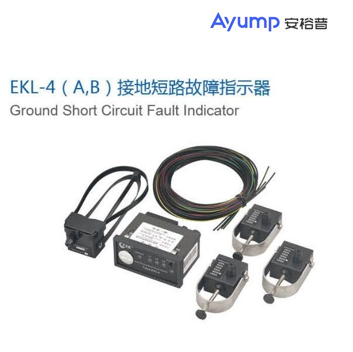 EKL-4( A,B )接地短路故障指示器