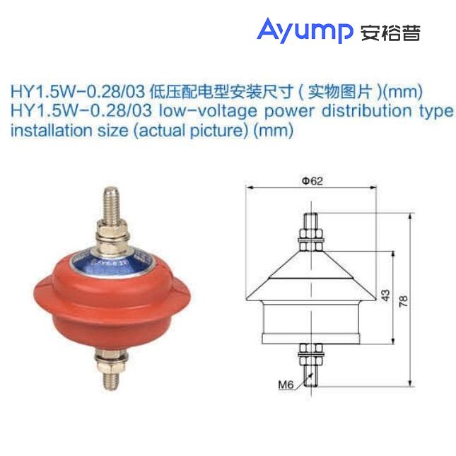 HY1.5W-0.28 03低壓配電型安裝尺寸(實物圖片)