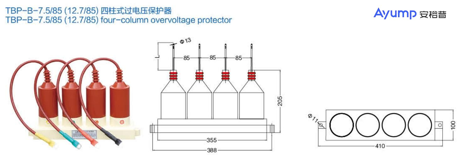 TBP-B-7 .5  85 (12.7 85)四柱式過(guò)電壓保護(hù)器