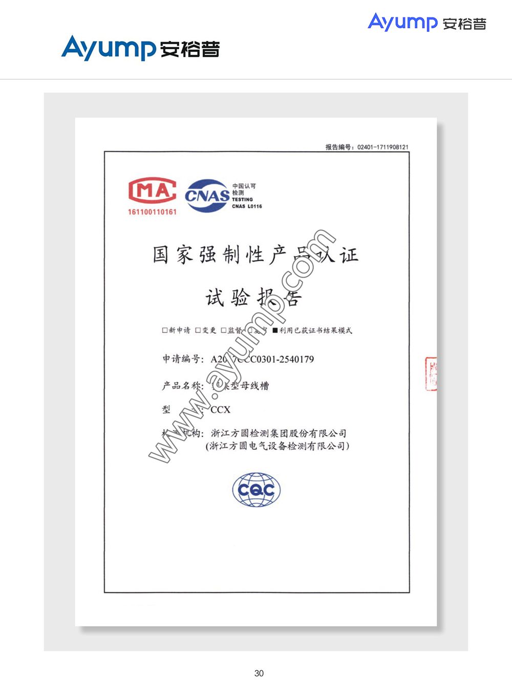 CH3-10Q 250(2500~3150A)中置柜觸頭盒