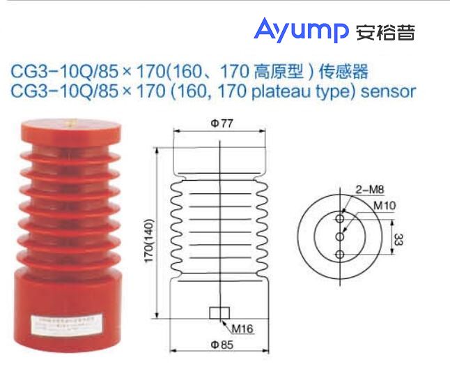 CG3-10Q 85 x 170(160、170高原型)傳感器