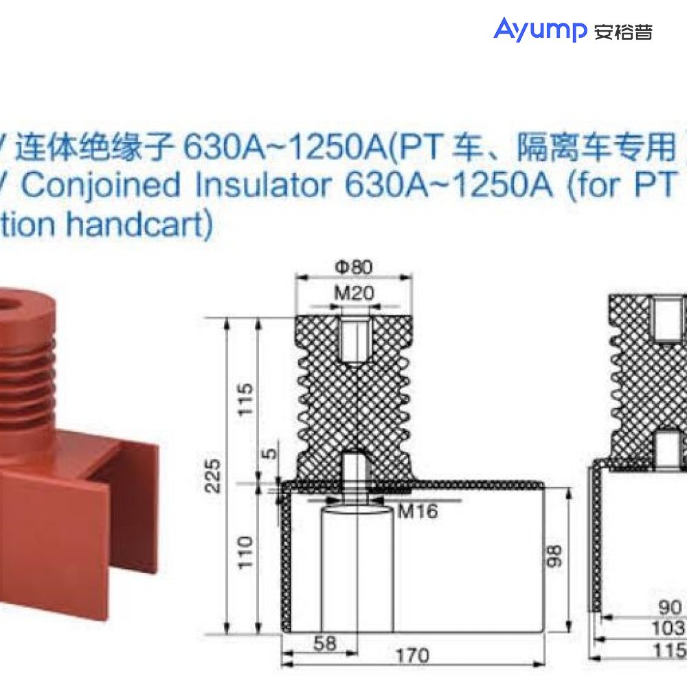 12kV連體絕緣子630A~1250A(PT車、隔離車專用)