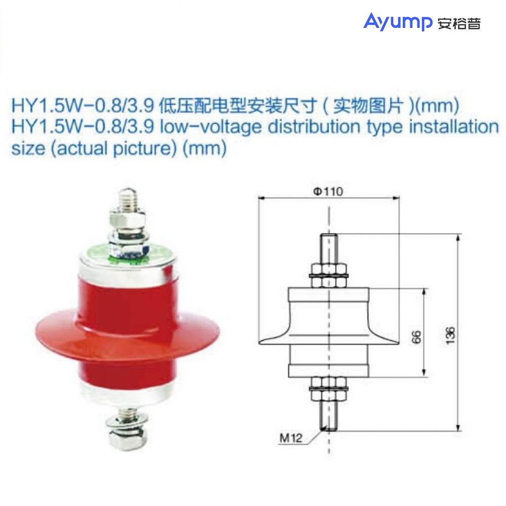 HY1.5W-0.8/3.9低壓配電型避雷器