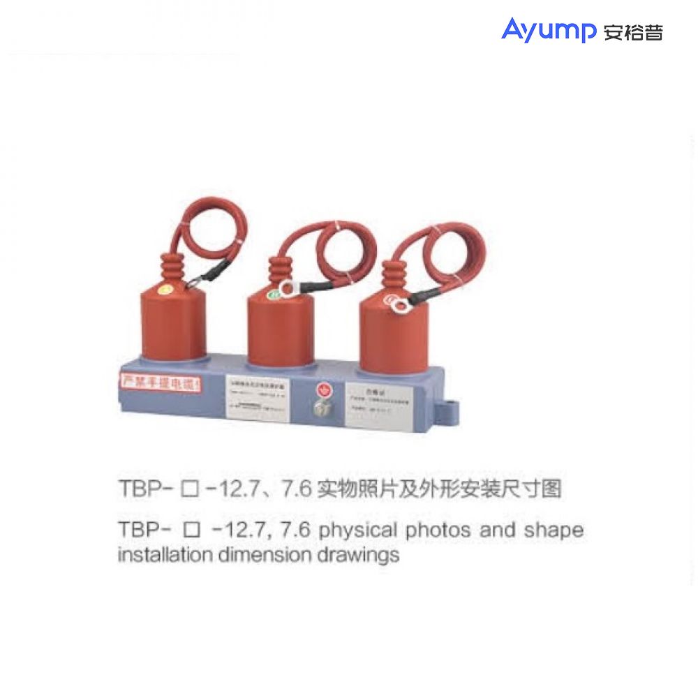 TBP系列三相四相組合式過電壓保護器(組合式避雷器) 6KV、10KV、 35KV