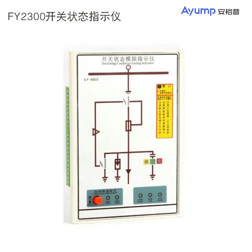 FY2300開(kāi)關(guān)狀態(tài)指示儀