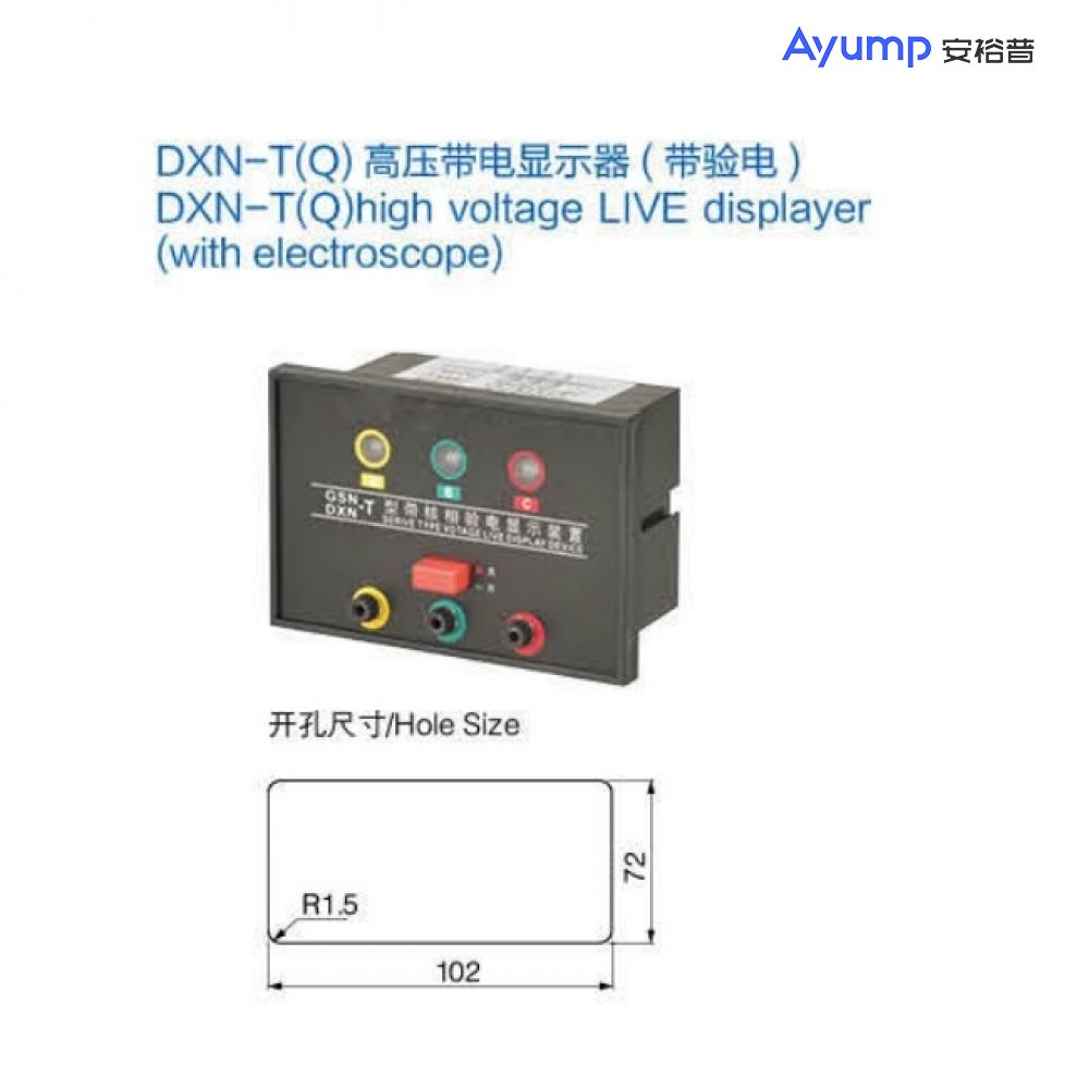 DXN-T(Q)高壓帶電顯示器(帶驗(yàn)電)