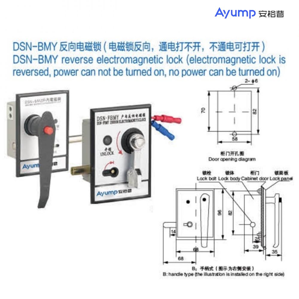 DSN-BMY反向電磁鎖(電磁鎖反向，通電打不開(kāi)，不通電可打開(kāi))