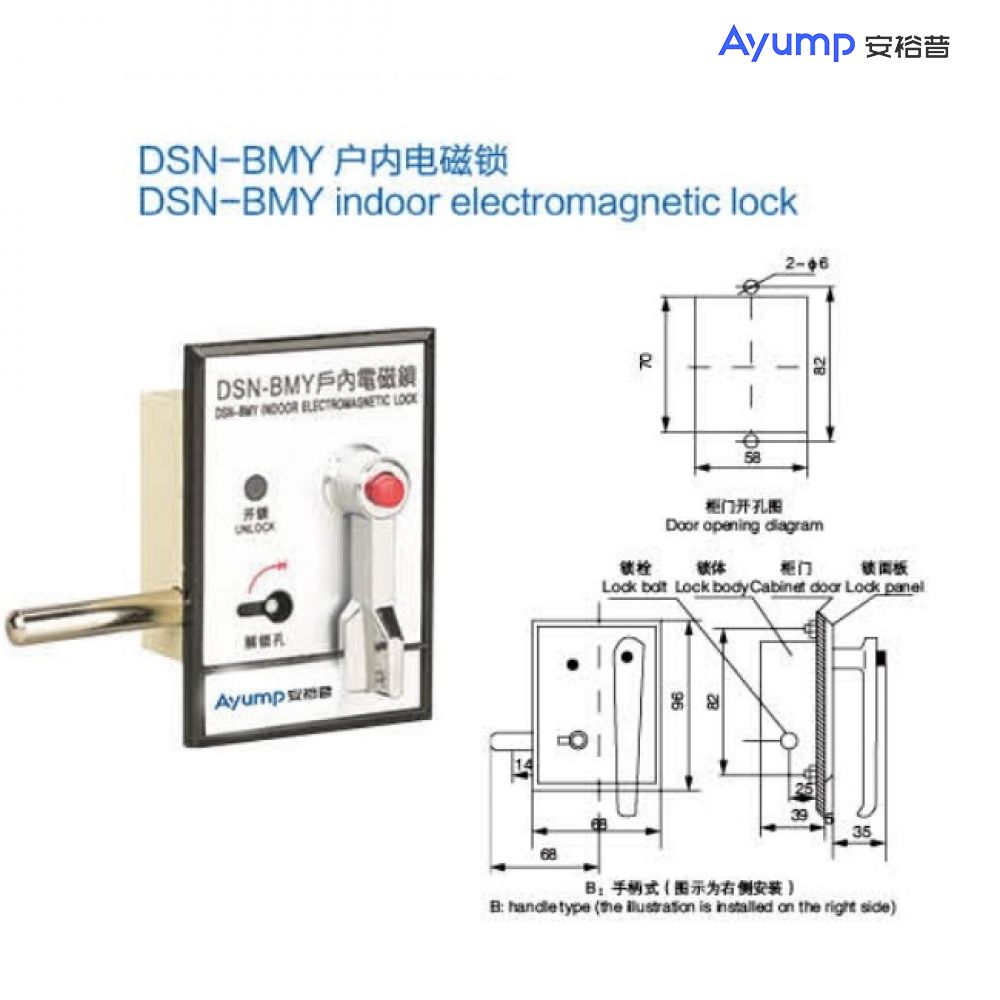 DSN-BMY戶內(nèi)電磁鎖